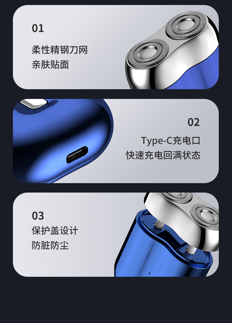 Mini电动剃须刀旅行便携男士胡须刀持久续航干湿两用不夹须刮胡刀详情16