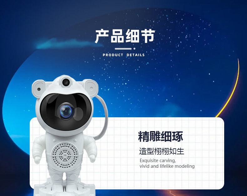 跨境爆款宇航员星空投影灯USB满天星氛围灯太空人摆件星空灯详情12