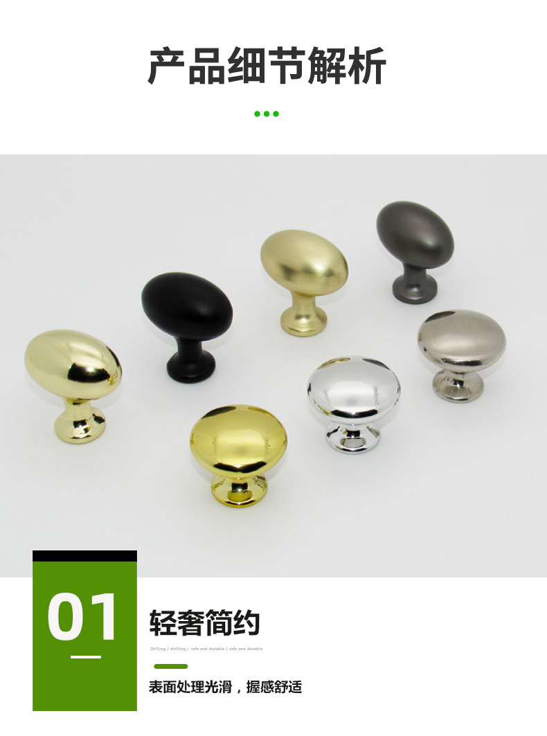 French pigeon egg gold, bright silver, single hole, Nordic modern light luxury, bronze color, cabinets, shoe cabinets, drawers, versatile handles pic 6
