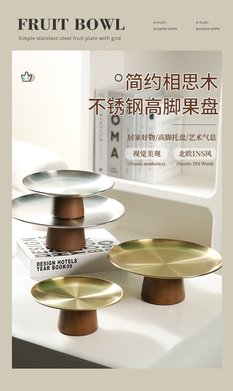 荔枝海不锈钢高脚托盘ins风用客厅点心甜品台展示架银色蛋糕盘详情1