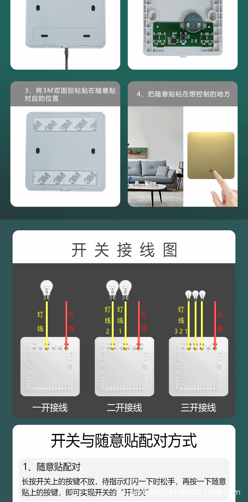 Wireless remote control switch panel, no wiring required, can be attached at will. Radio frequency intelligent dual-control household light button rocker switch pic 9