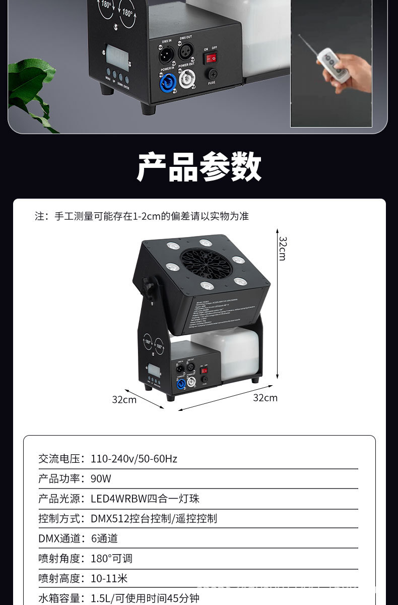 厂家蝗虫泡泡机舞台婚礼聚会酒吧KTV开业活动遥控气氛道具喷泡机详情6