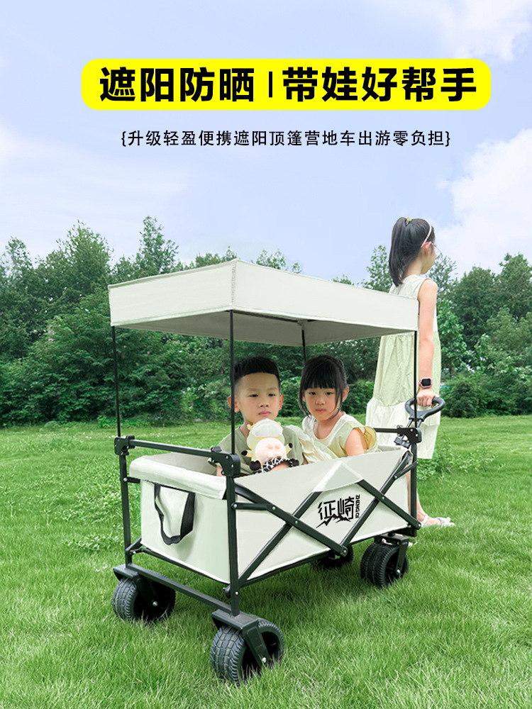 户外可折叠营地车露营车小拖车野餐车便携式郊游野营手拉杆小推车详情1