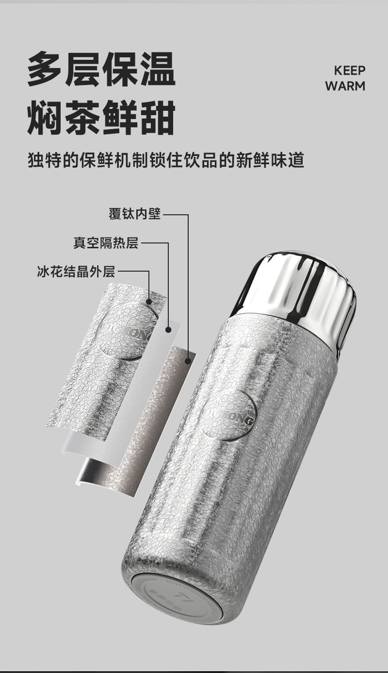 新款覆钛保温杯大容量保鲜抑菌冰花漆钛杯茶水分离商务便携焖茶杯详情4
