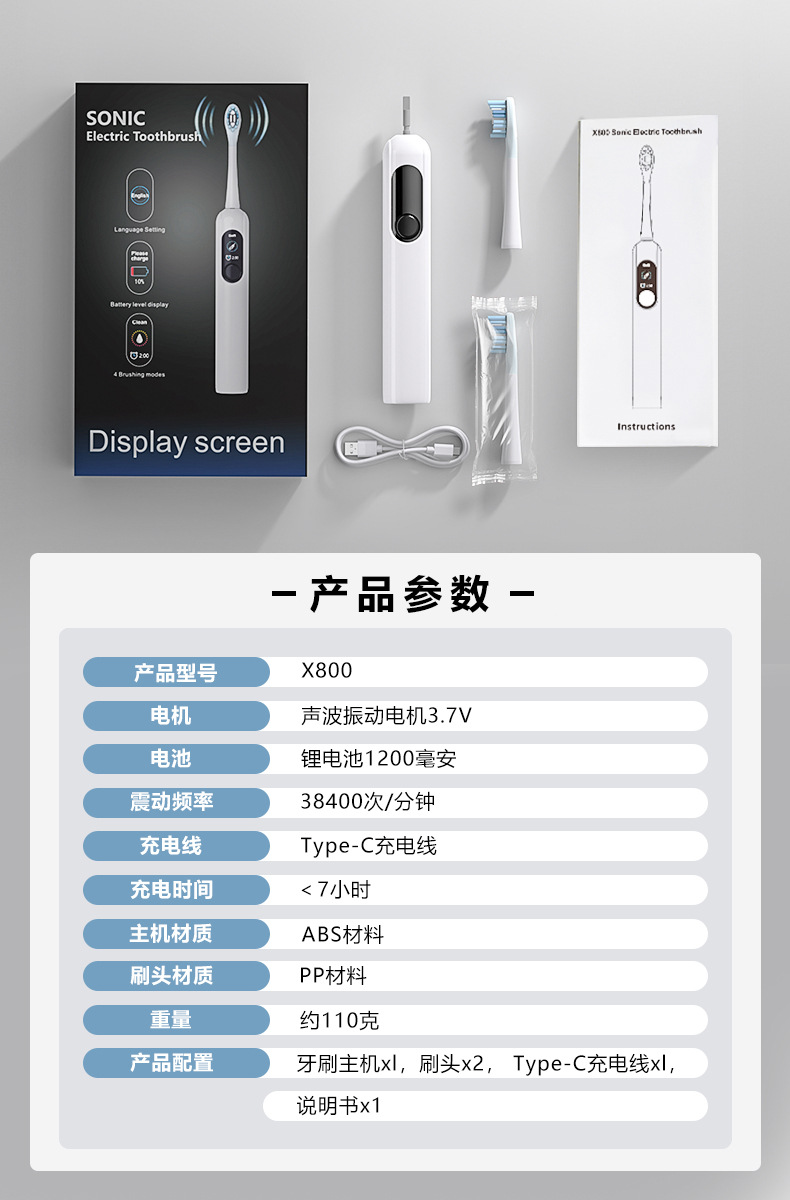 新款可定制 智能彩屏多档调节声波电动牙刷男女情侣款 可选扫振款详情9