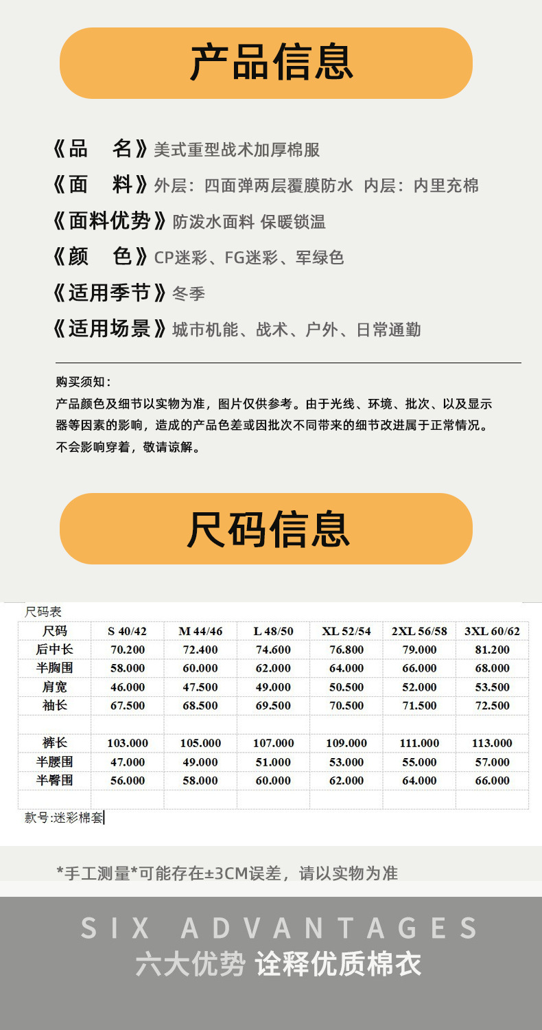 Yitu Tactical Sports camouflage cotton-padded jacket windproof, waterproof, warm, hooded TAD soft shell down jacket set trendy military uniform pic 4