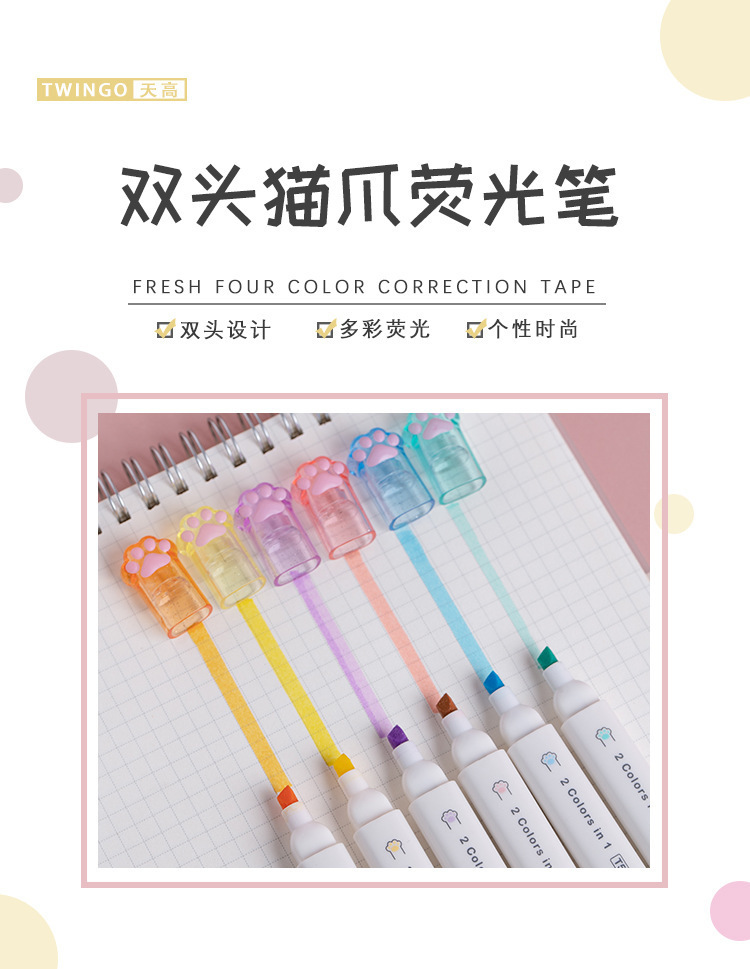 猫爪荧光笔标记笔学生用彩色划重点彩笔做笔记专用手账笔莫兰迪色详情2