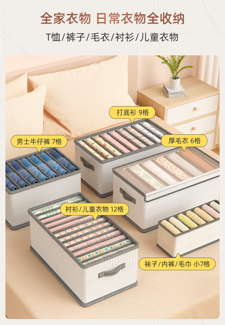 衣物整理箱家用布艺卧室衣服收纳盒抽屉式衣柜桌面收纳裤子收纳箱详情21