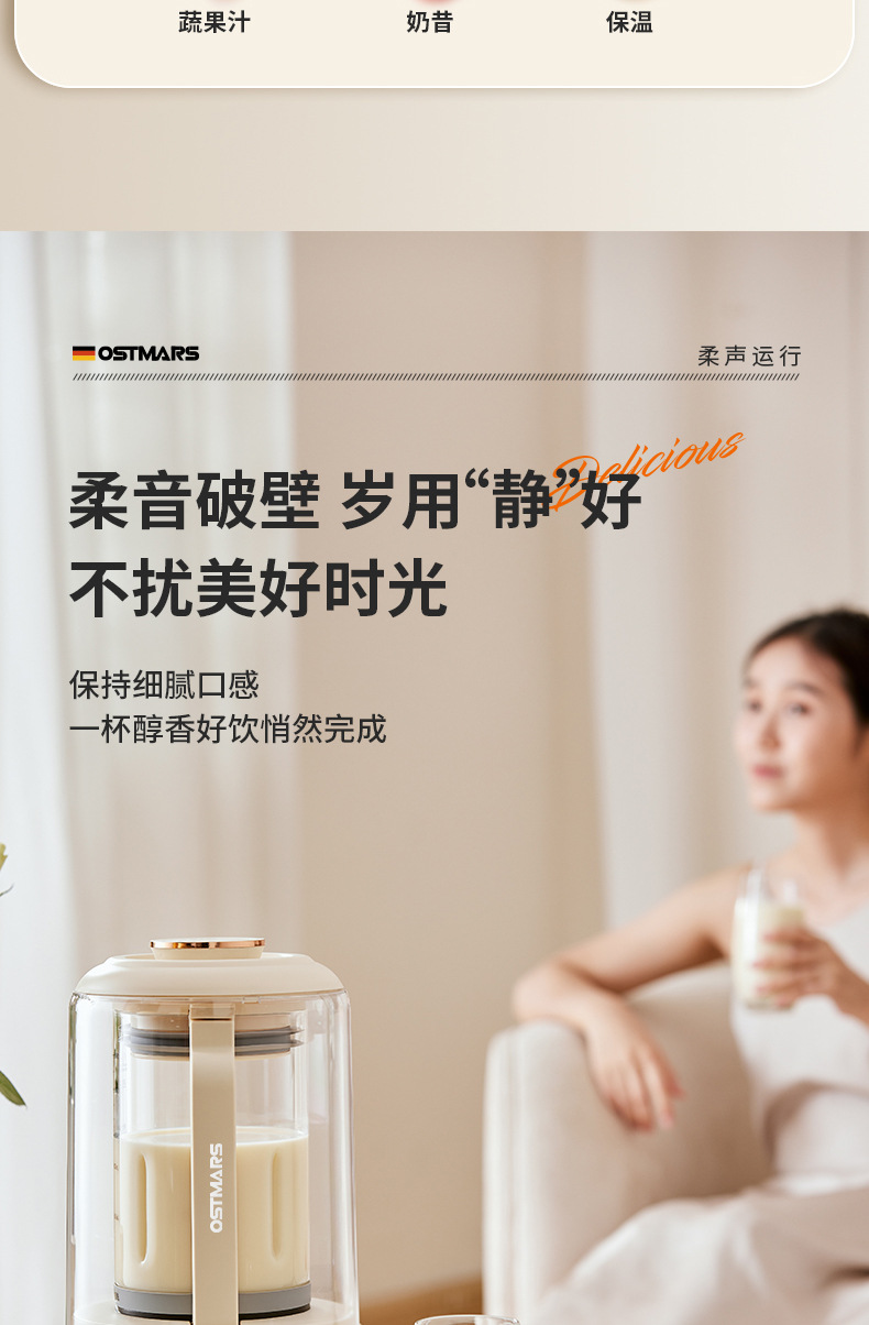 德国Ostmars静音破壁机3-4人免过滤家用全自动豆浆机多功能料理机详情9