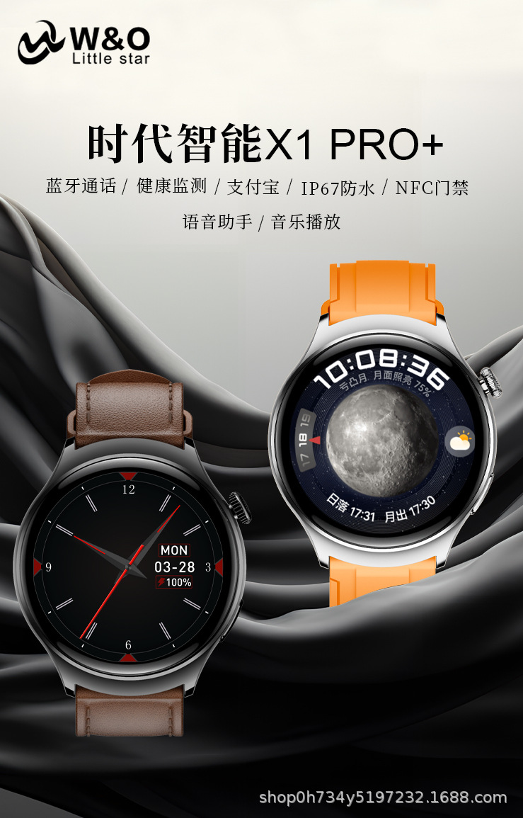 新款跨境X1PRO+智能手表离线双支付语音助手运动手环NFC门禁卡详情16
