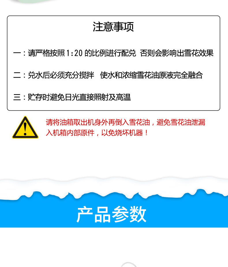 3000W雪花机_12.jpg