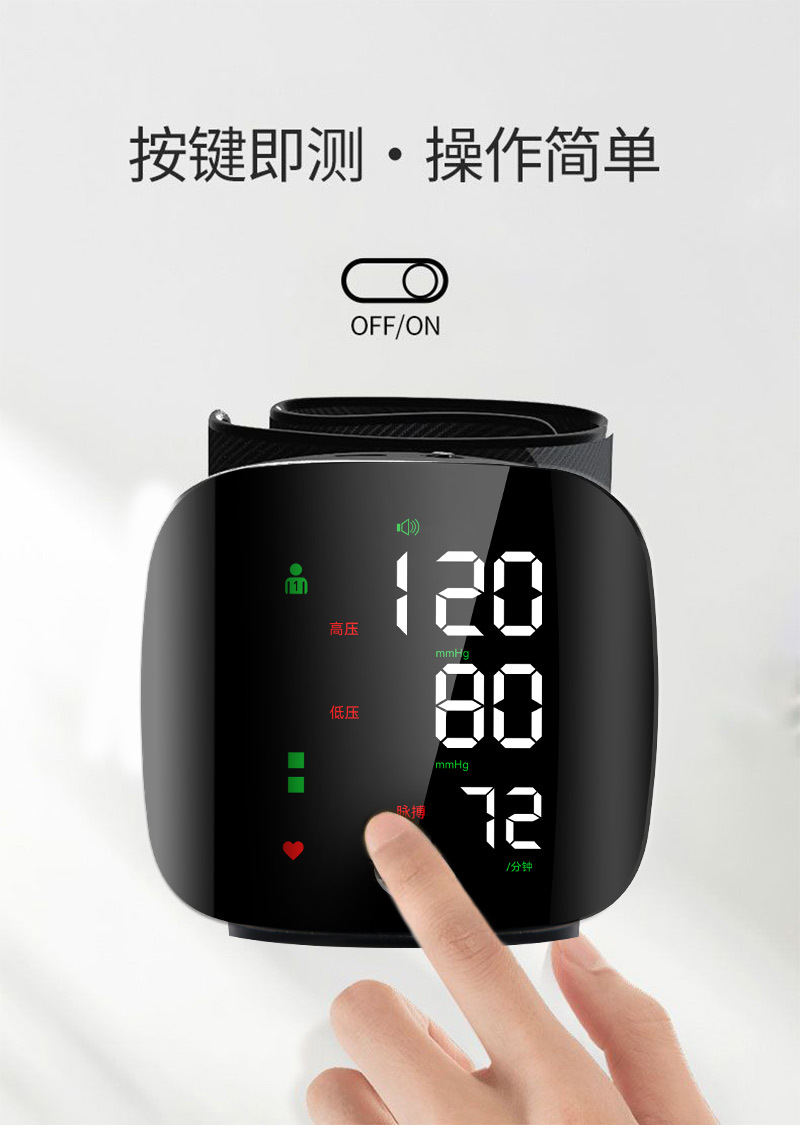 腕式血压计医用级精准测量血压仪家用高精准测量仪语音播报中文款详情7