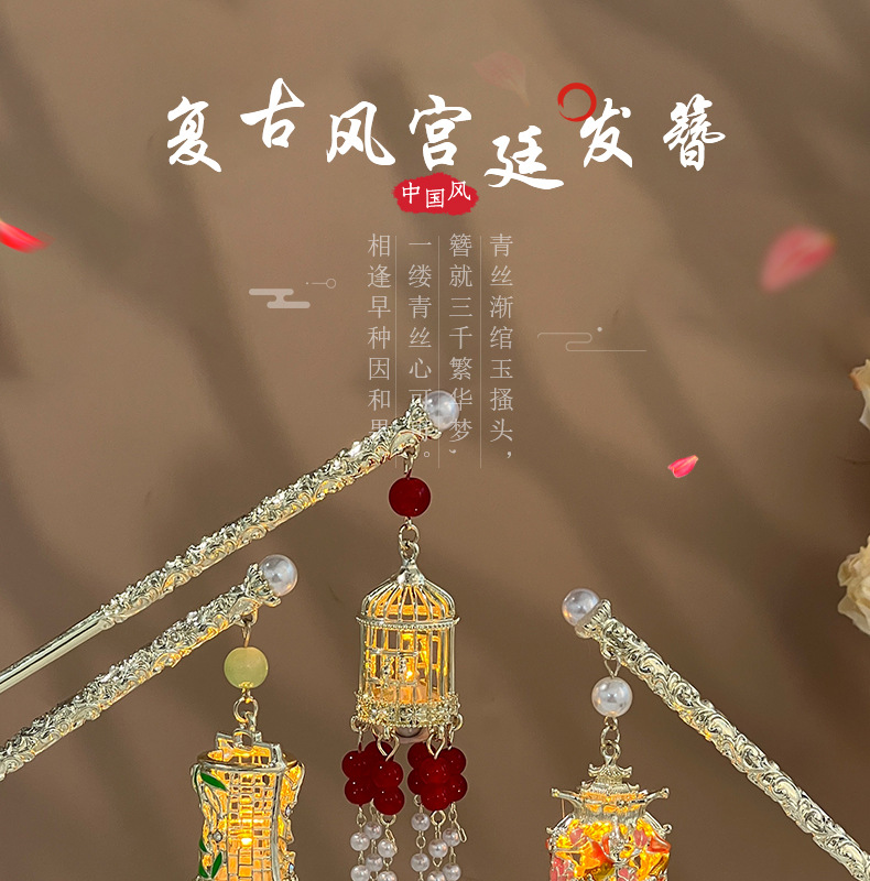 古风发簪流苏簪子挽发宫廷气质头饰童年日常首饰百搭发饰品女详情1