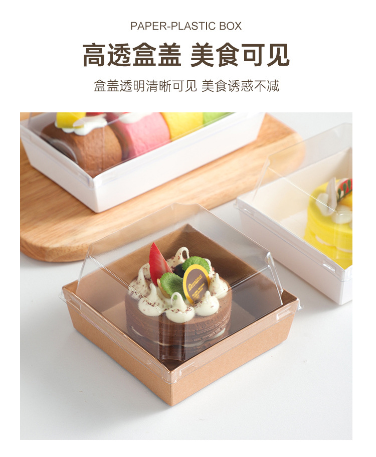 Cross-border rectangular cake box, meat floss small shell packaging box, snow beauty transparent paper-plastic box, sandwich dessert box pic 7