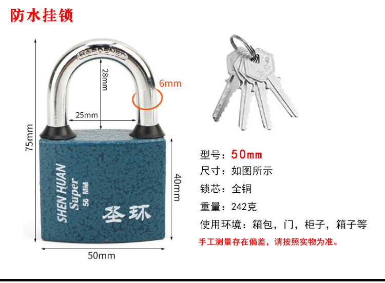 防水挂锁纯铜锁芯多把钥匙加厚型大门仓库柜子锁喷塑批发弹子挂锁详情6