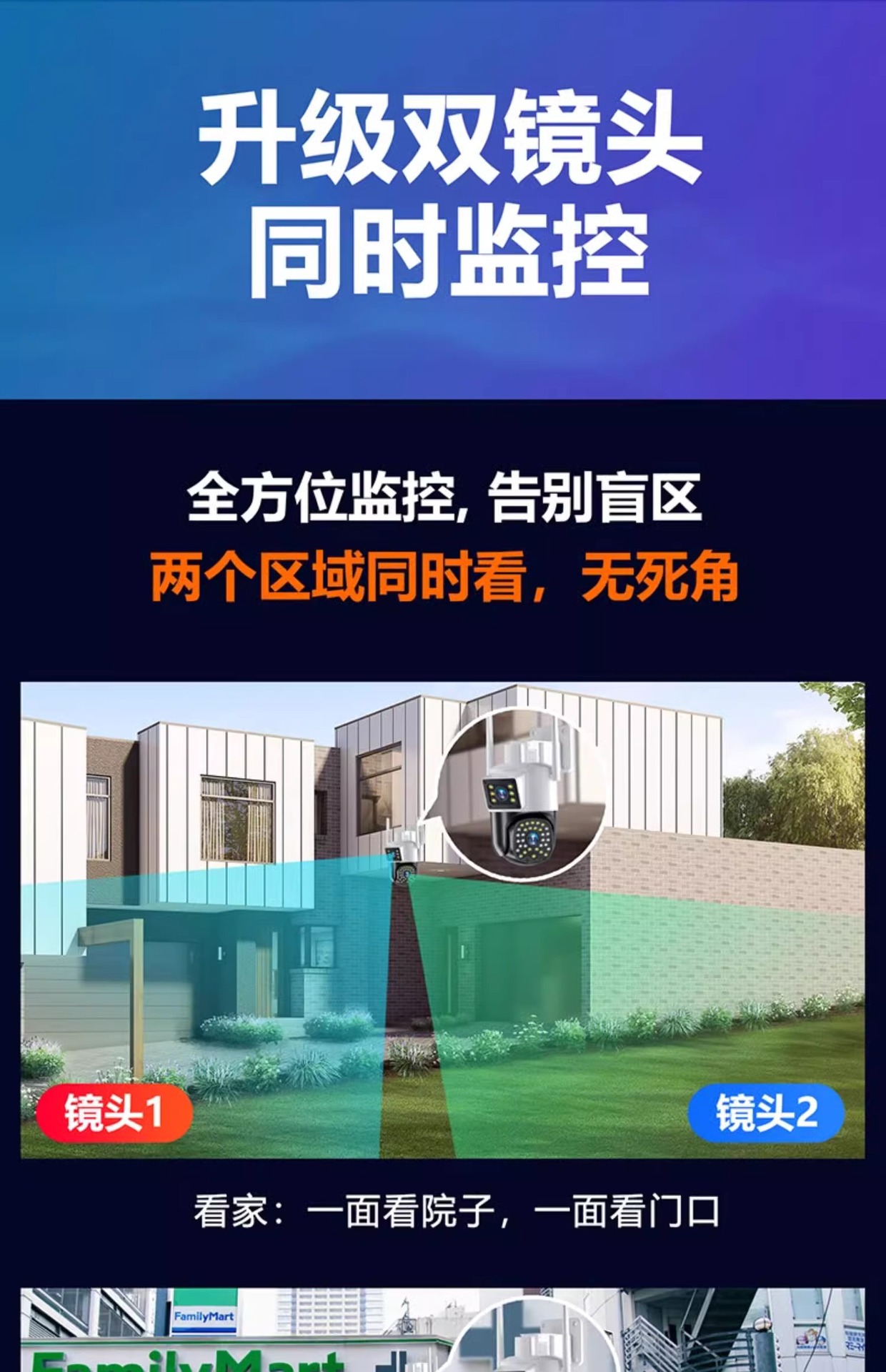 智能云摄像头室外家用360度无死角摄影远程连手机无线高清监控器详情6