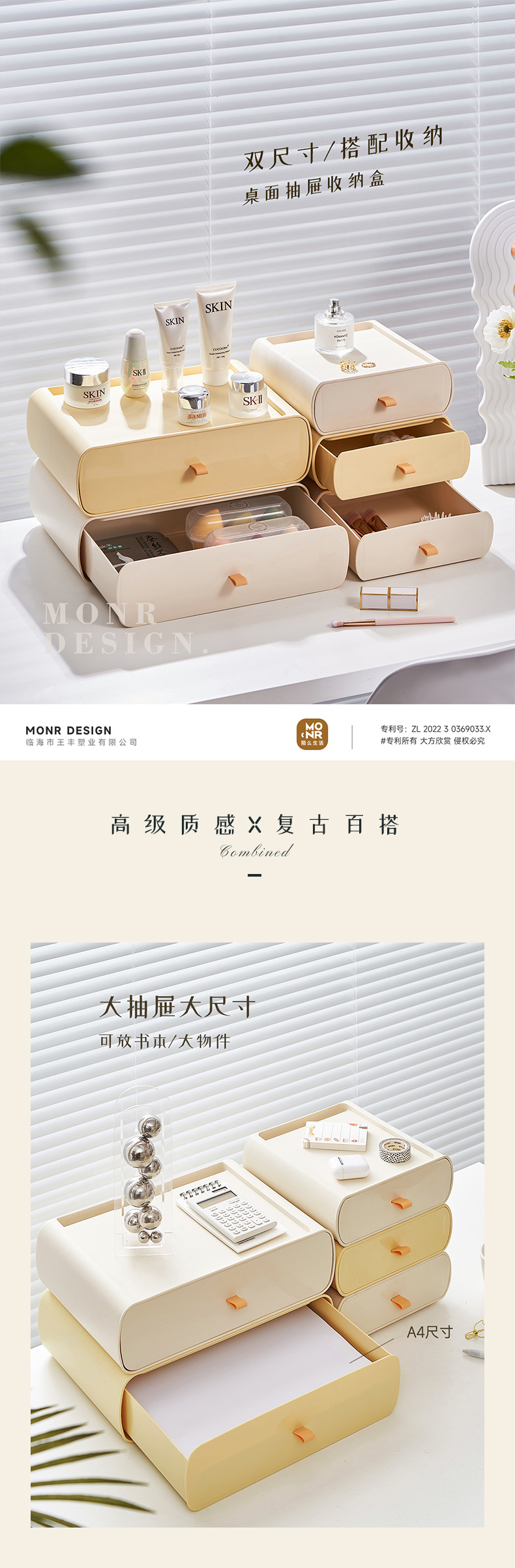 一件代发抽屉式桌面收纳盒高级感化妆品杂物收纳办公桌书桌储物盒详情1