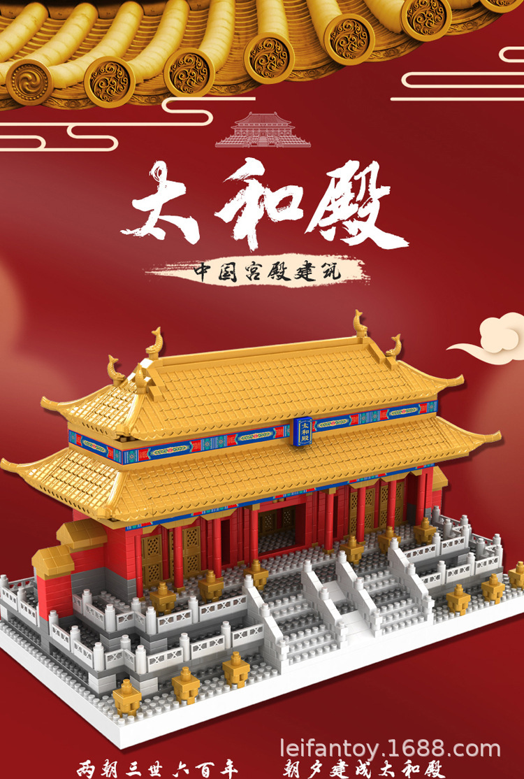 中号中国雪景太和殿古风建筑微颗粒积木3d立体拼图女孩男孩益智详情1