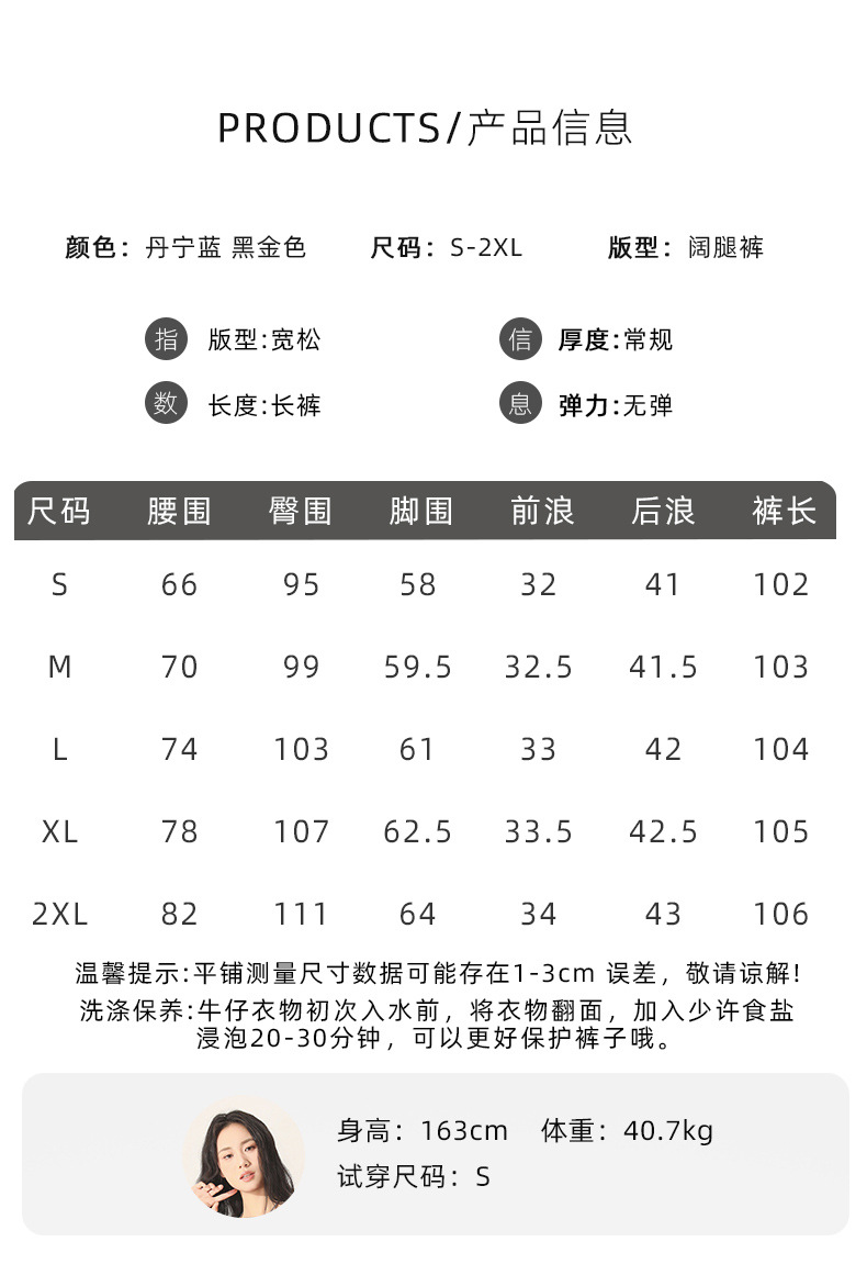 Denim wide-leg jeans for women, Spring 2025 new style, color-blocking and patchwork high-waisted loose straight-leg floor-length pants pic 19