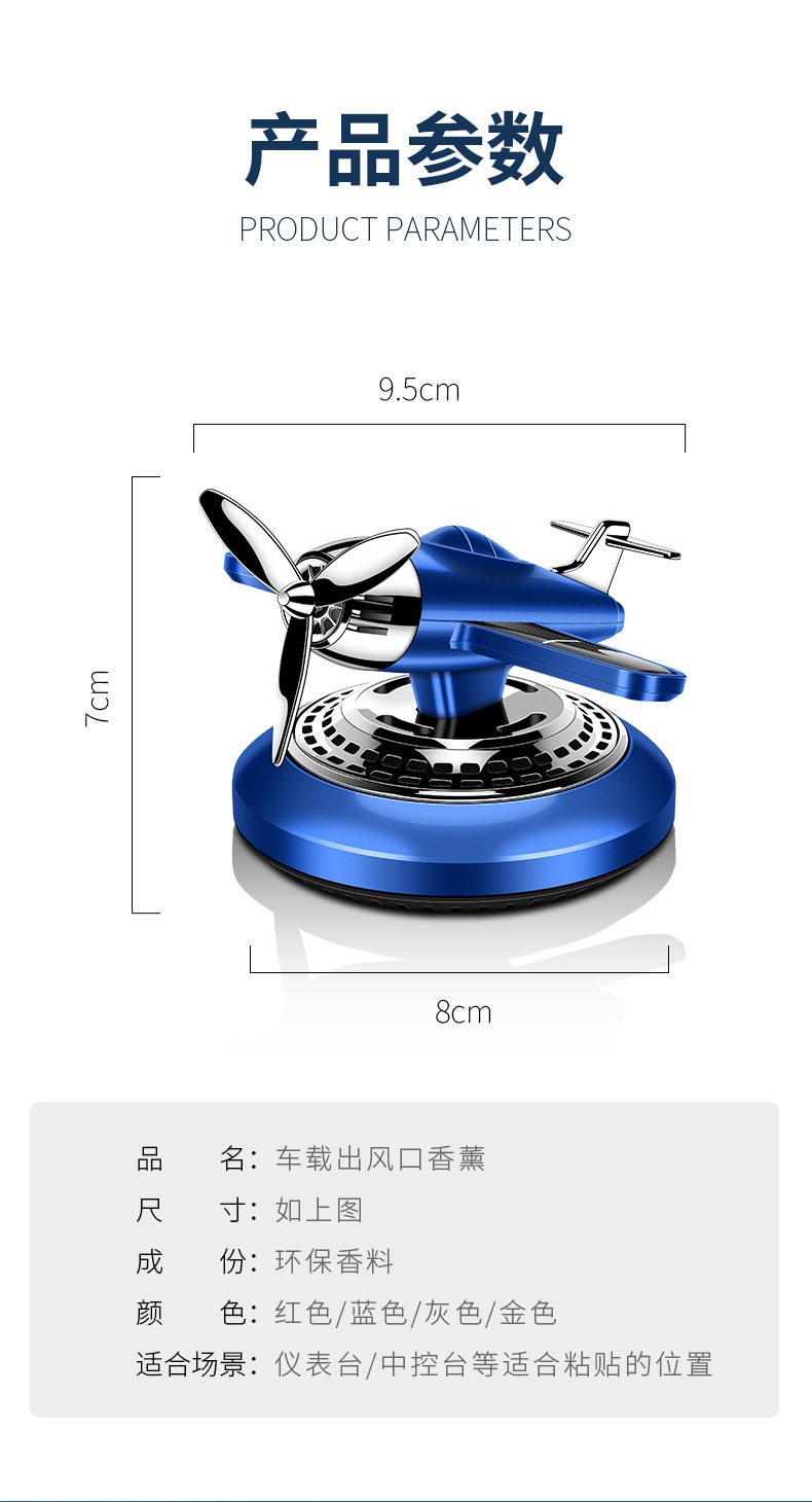 Solar-powered aircraft and car ornaments, center console aromatherapy fighter jets, new car perfume decorations, car aromatherapy pic 19