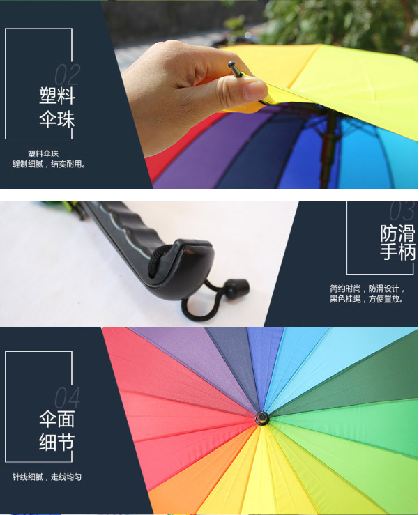 16骨彩虹伞女男超大防风长柄直杆伞户外自动遮阳彩虹雨伞定制图案详情9
