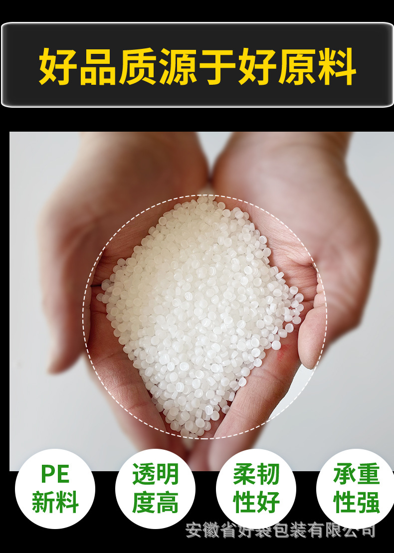 白色透明食品塑料袋背心式方便袋一次性手提购物袋批发外卖打包袋详情6