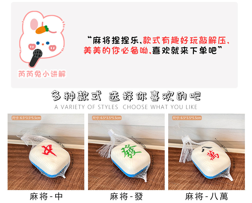 麻将骰子解压玩具捏捏乐慢回弹办公室创意按压发泄神器桌面小摆件详情7