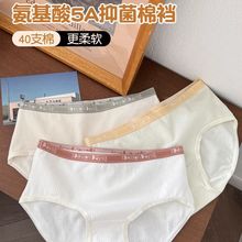 日系暗黑简约舒适中腰蕾丝边少女高弹纯棉透气孔档女生三角裤详情23