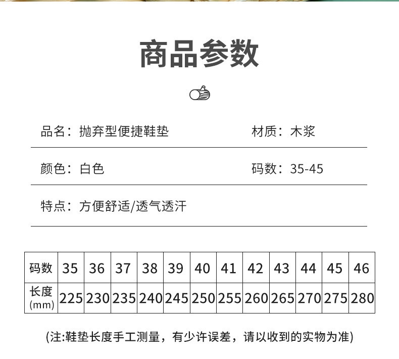 一次性鞋垫吸汗防臭女超薄透气木浆卫生男士纸鞋垫光脚神器防滑薄详情11