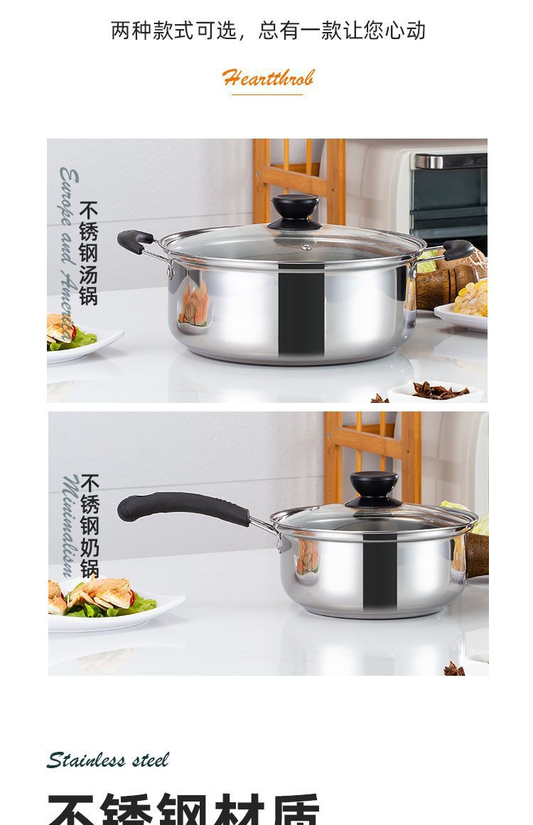 Stainless steel soup pot, thickened milk pot, household cooking pot for noodles and porridge, hot milk pot, induction cooker, gas stove, universal and can be delivered by proxy pic 4