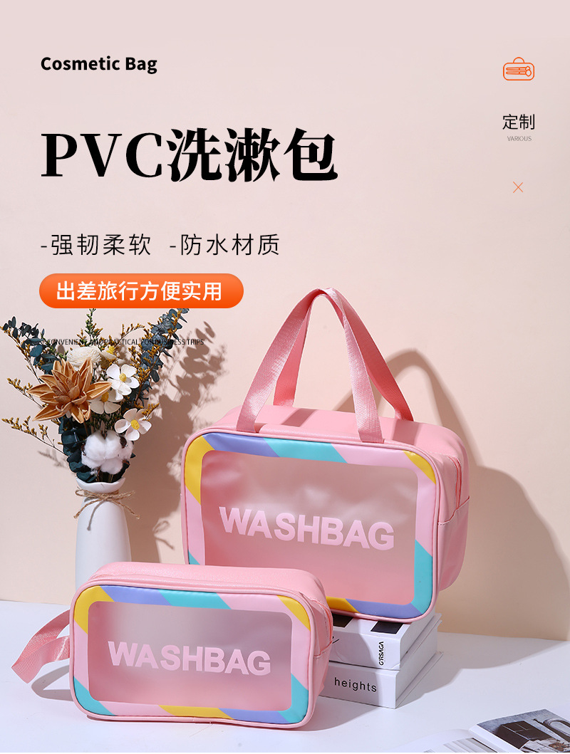 PU磨砂防水化妆品收纳袋大容量化妆包便携式手提透明旅行洗漱包详情1