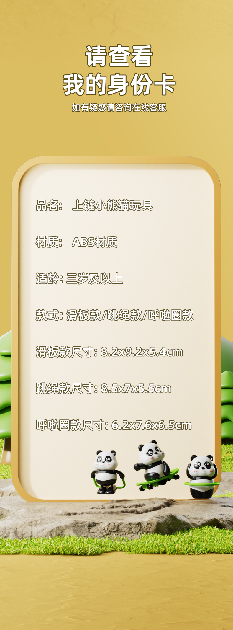 Катание по канату, катание на скейтборде, катание на скейтборде, панда-фигурка с ранним обучением для детей-головоломщиков pic 11