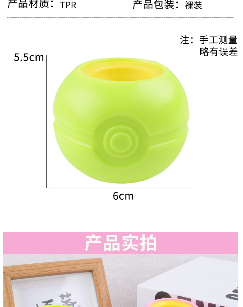 The popular and highly sought-after Pikachu squeeze cup, a fun and stress-relieving tool, a prank gadget, and a wholesale stress-relieving toy pic 6