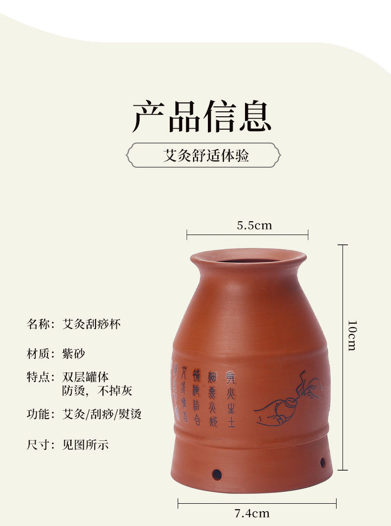 紫砂艾灸罐  双层隔热陶瓷手持刮痧杯多功能随身灸批发艾柱艾灸罐详情9