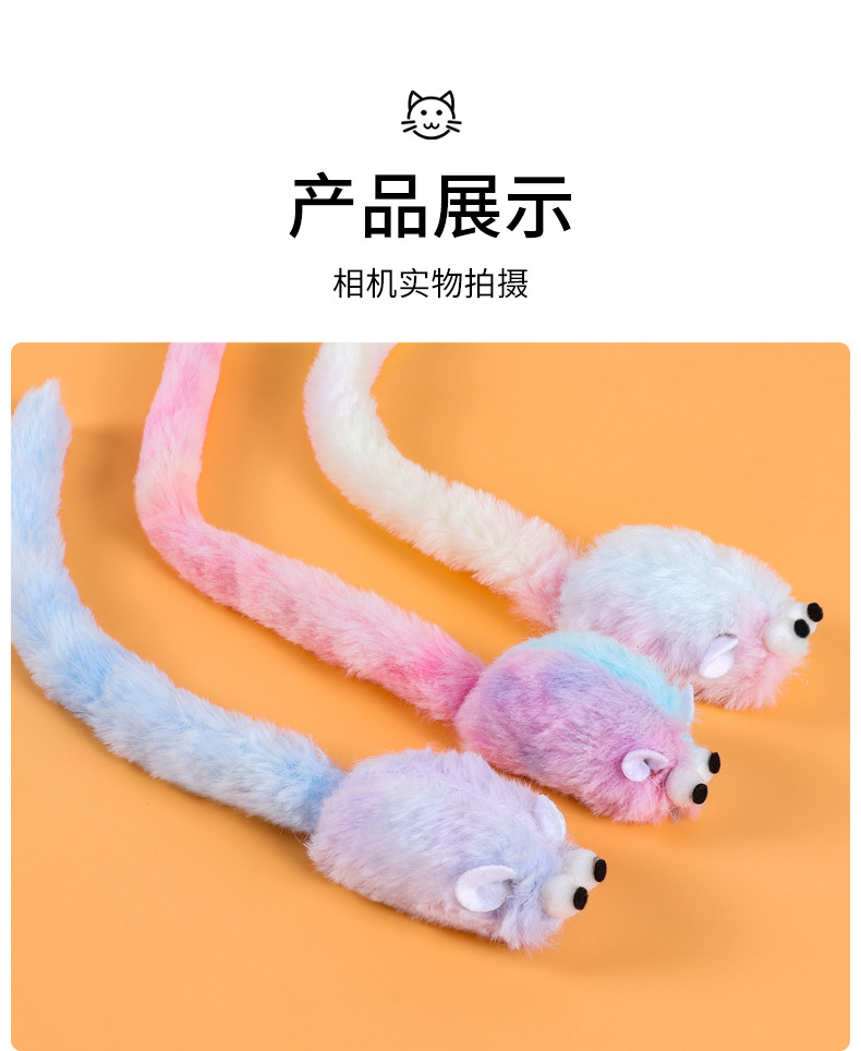 新款跨境猫玩具自嗨互动神器毛绒长尾老鼠猫咪玩具猫玩具详情7