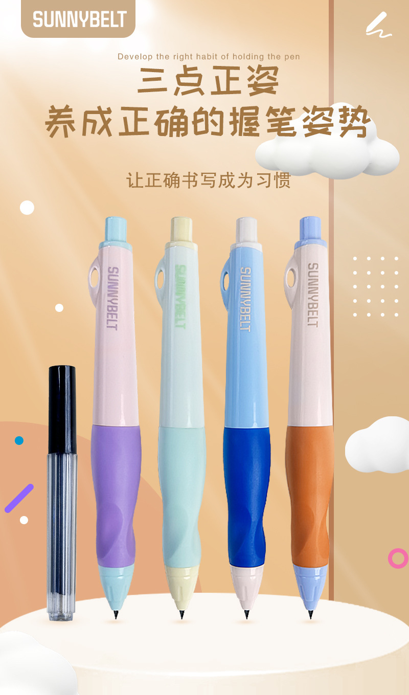 德国施柏德2.0正姿自动铅笔儿童小学生HB练字用矫姿粗杆按动铅笔详情1