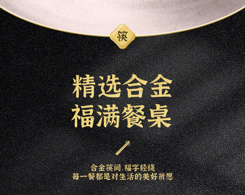 Black high-temperature resistant alloy anti-slip new household chopsticks, commercial and hotel non-fading chopsticks wholesale pic 5