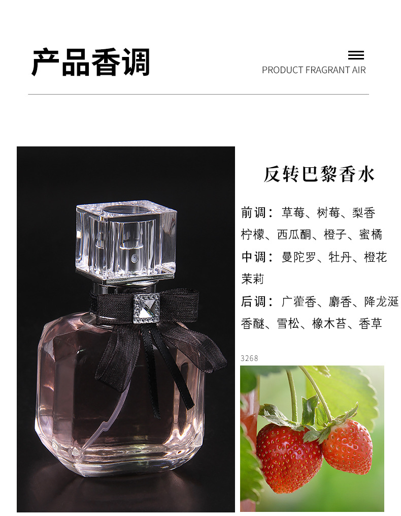 英皇家反转巴黎香水女士英皇家直播爆款淡香持久学生清新一件代发详情4