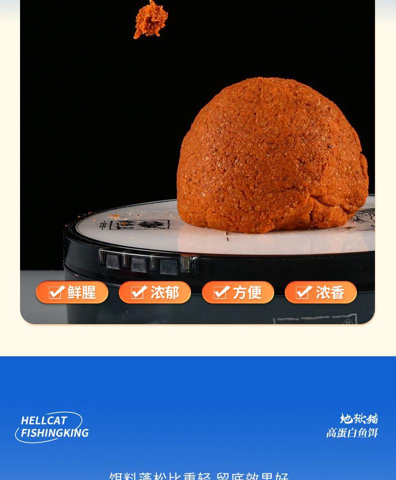 Fishing King Hell Cat Fishy Aroma Bait for Autumn and Winter Wild Fishing of Crucian Carp and Common Carp New Product Milk Aroma Big Crucian Carp Tonight Eat Fish Bait pic 15