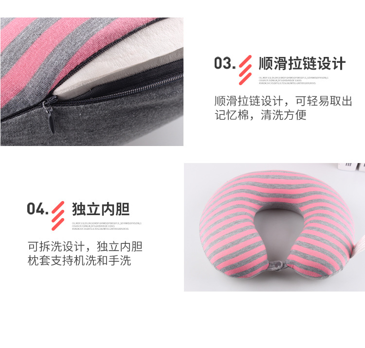 条纹新款U型枕慢回弹记忆棉托背颈枕旅行枕颈椎便携旅游家用枕详情9
