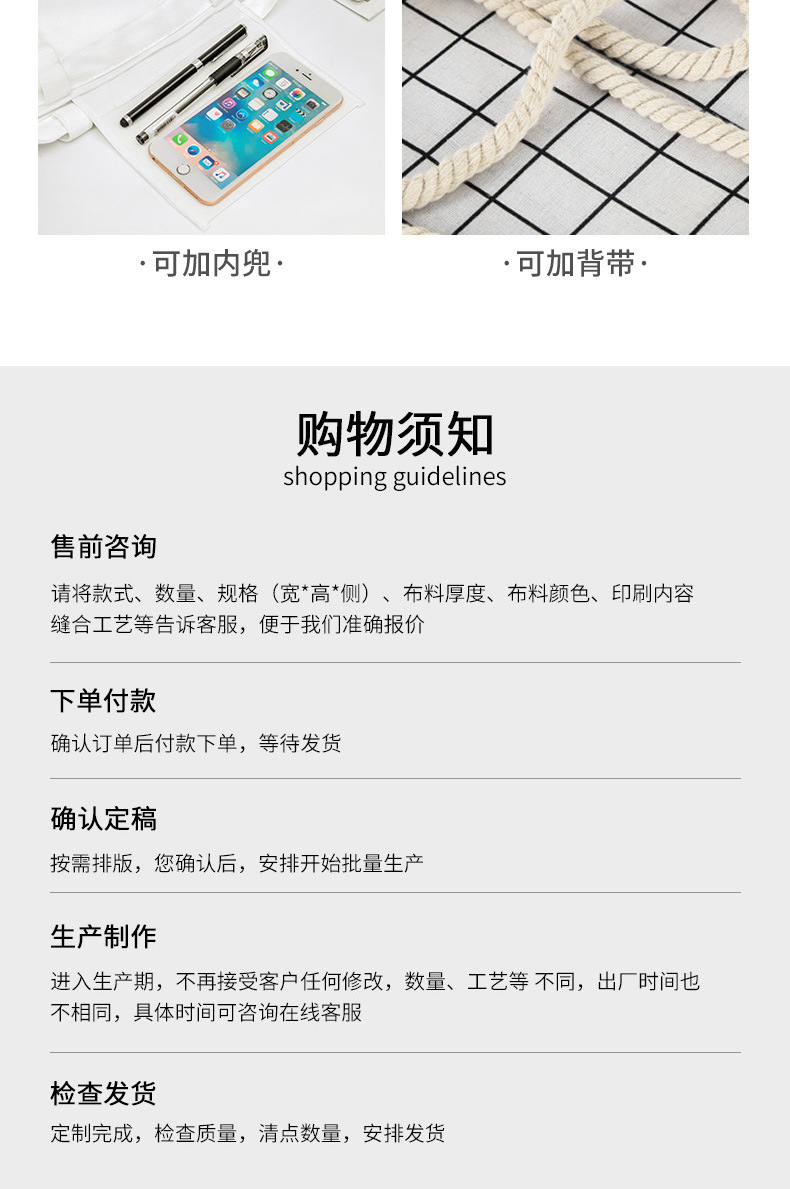 空白帆布袋定制高级感广告环保手提购物袋学生卡通棉布袋子定做详情12