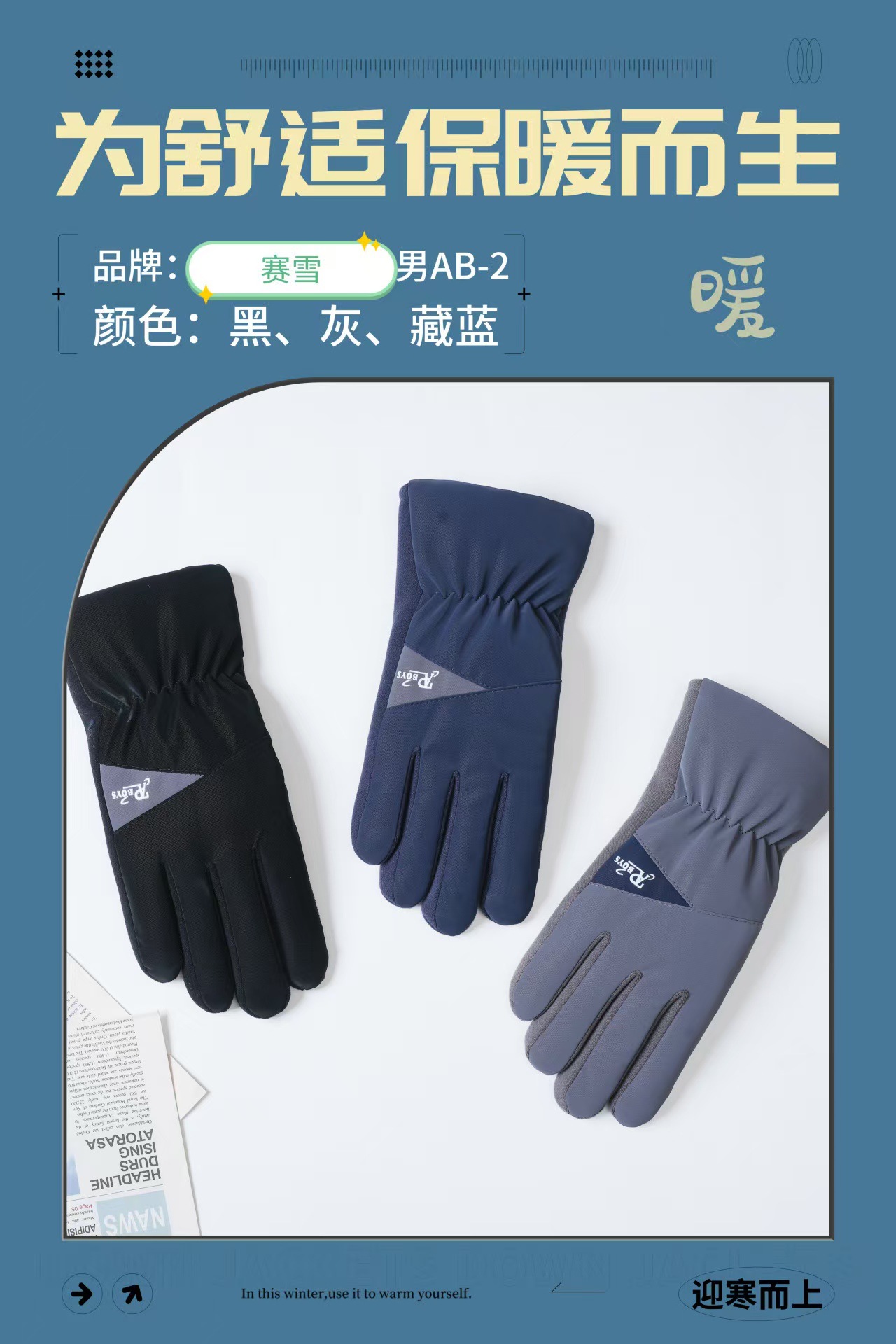 骑行保暖手套男冬季骑车防风加大加厚可触屏电动车滑雪棉手套批发详情2