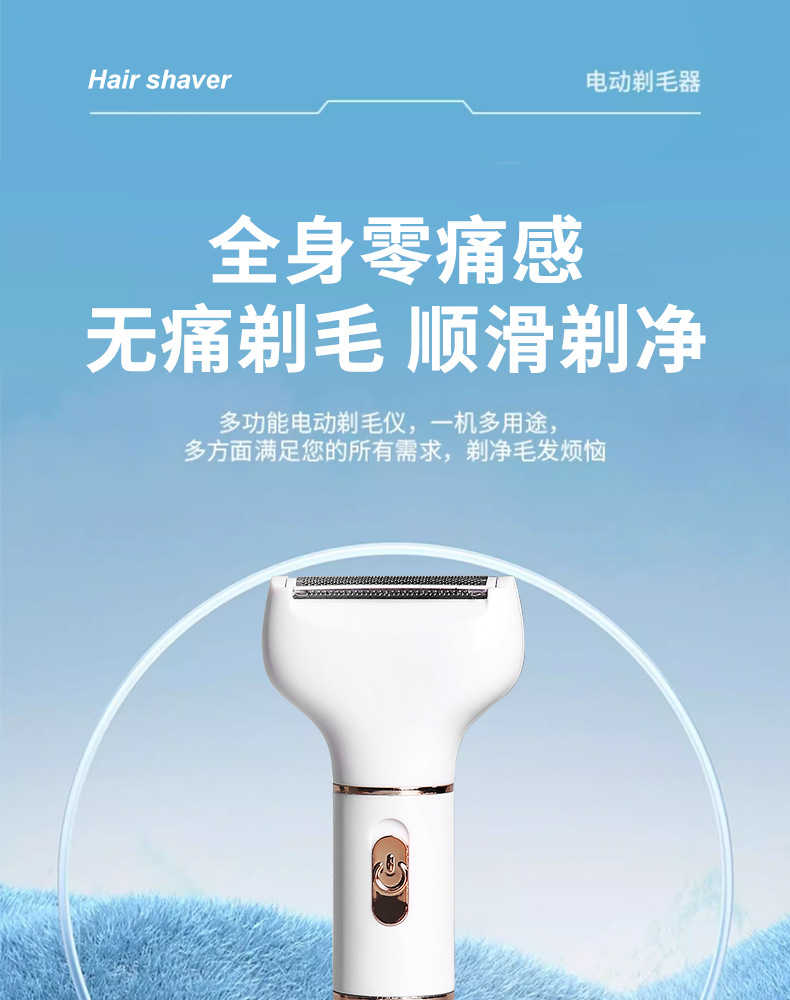跨境新款多功能电动脱毛仪全身可用女士剃毛器USB充电鼻毛修眉器详情2