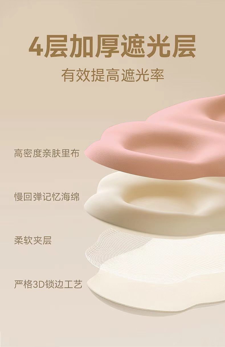 3D Cloud Eye mask, Breathable memory foam, slow rebound, traceless eye mask, lunch break and sleep shading eye mask gift manufacturer pic 11