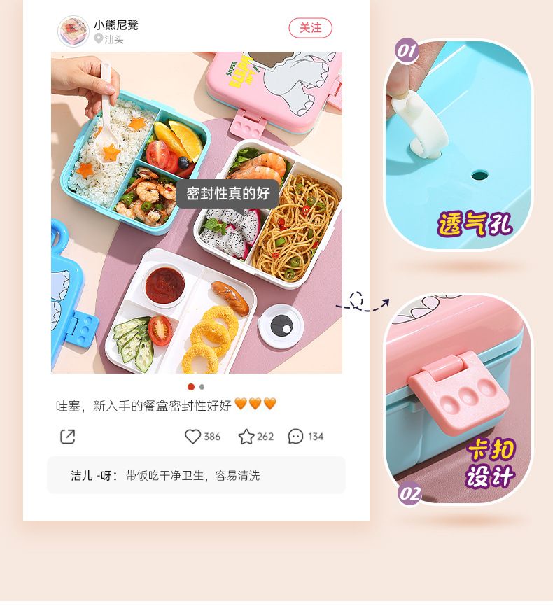 儿童带调味盒餐盒学生卡通密封分格微波炉便当盒方形午餐塑料饭盒详情8