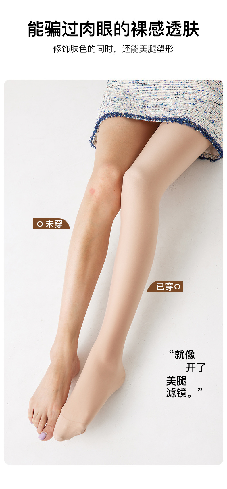 宝娜斯丝袜女秋冬光腿神器连裤袜裸感加绒打底袜天鹅绒打底裤裤袜详情7