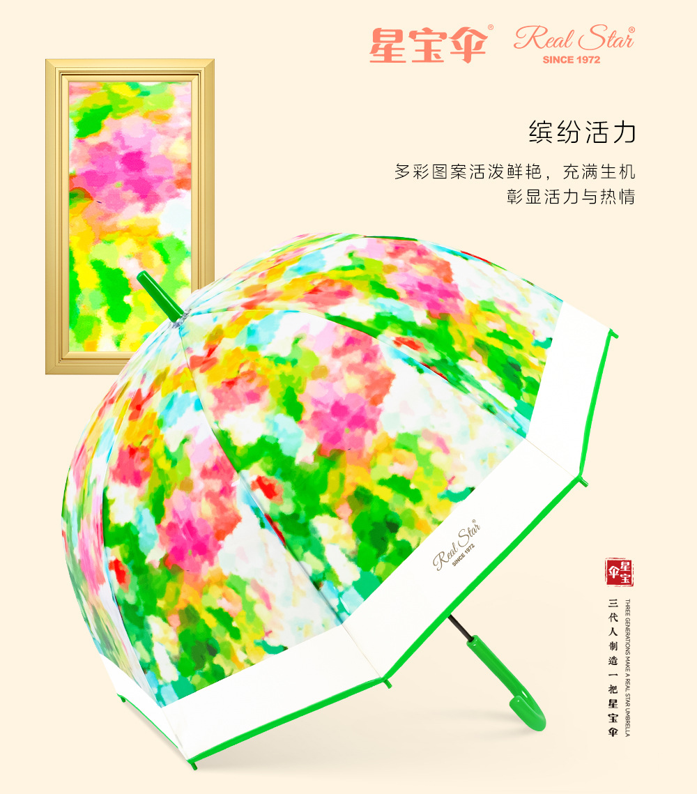 ins平替雨伞长柄塑料伞阿波罗复古油画图案长雨伞自动详情8