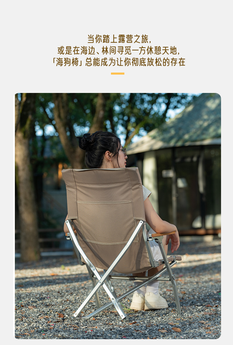 YEZHULIN户外折叠椅便携休闲露营椅 休闲躺椅 高背铝合金海狗椅详情12