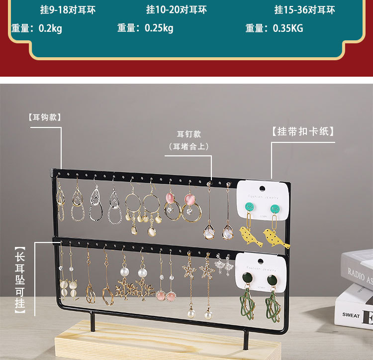 实木铁艺耳环架家用耳饰收纳首饰架挂耳钉卡纸陈列道具饰品展示架详情6