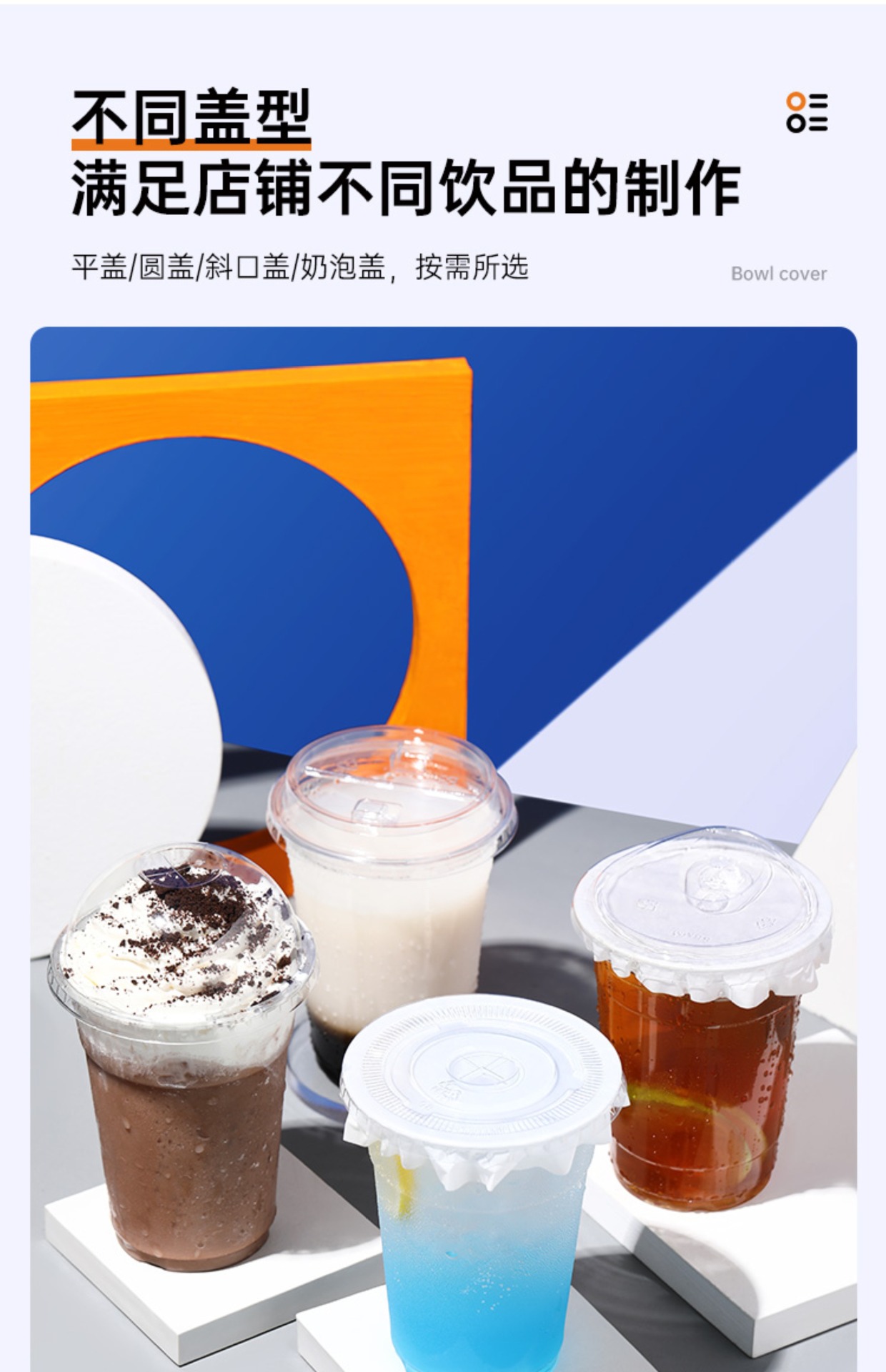 100个装  98口径奶茶杯子一次性pet冷饮杯咖啡杯透明塑料商用带盖详情14